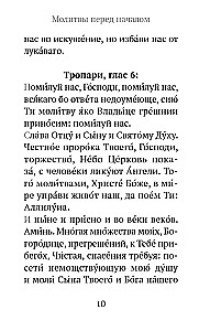 Псалтирь