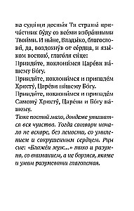 Псалтирь
