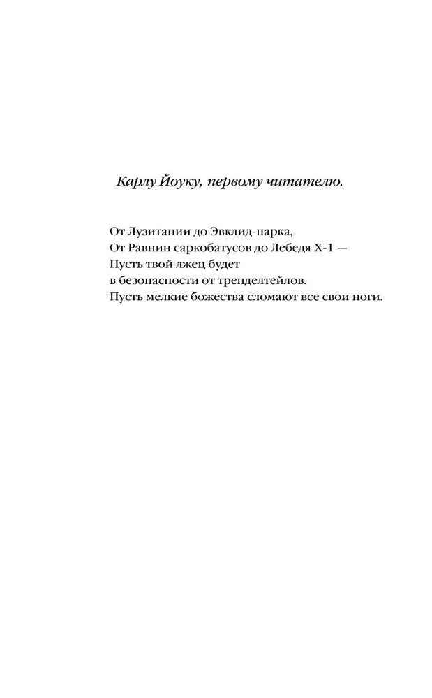 Двор Хаоса. Амбер и амбериты