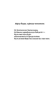 Двор Хаоса. Амбер и амбериты