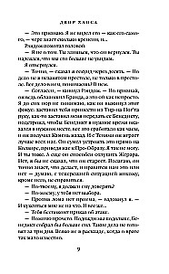 Двор Хаоса. Амбер и амбериты