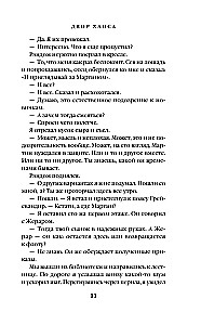 Двор Хаоса. Амбер и амбериты