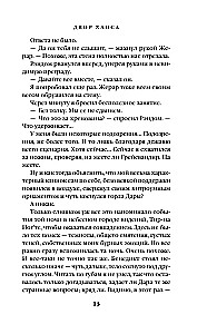 Двор Хаоса. Амбер и амбериты
