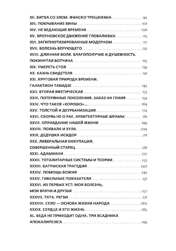 Nespējīgā dienasgrāmata