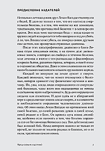 Nespējīgā dienasgrāmata