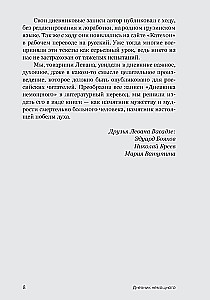 Nespējīgā dienasgrāmata