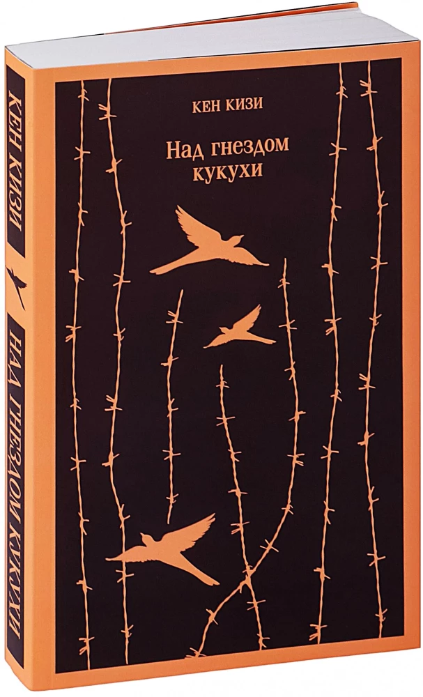 Pār ligzdu kūku. Nāve – vientuļa lieta (komplekts no 2 grāmatām)