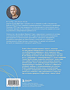 Как отредактировать карму. Бхагавад-Гита на все случаи жизни