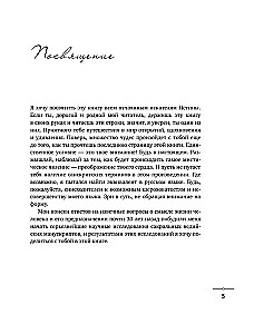 Как отредактировать карму. Бхагавад-Гита на все случаи жизни