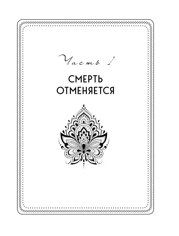 Как отредактировать карму. Бхагавад-Гита на все случаи жизни