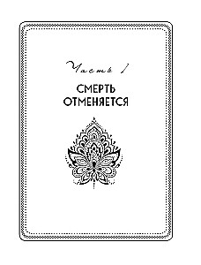Как отредактировать карму. Бхагавад-Гита на все случаи жизни