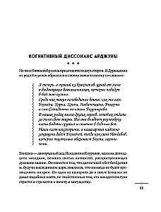 Как отредактировать карму. Бхагавад-Гита на все случаи жизни