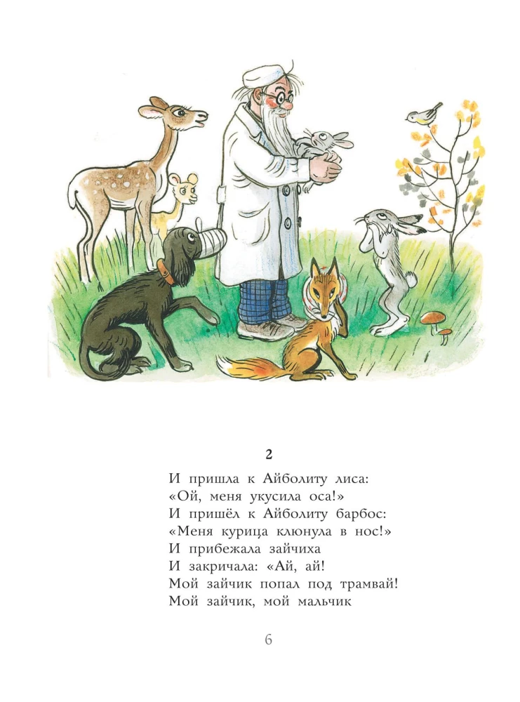 Сказки в картинках В.Сутеева