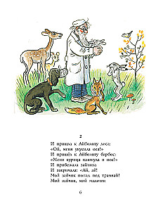 Сказки в картинках В.Сутеева