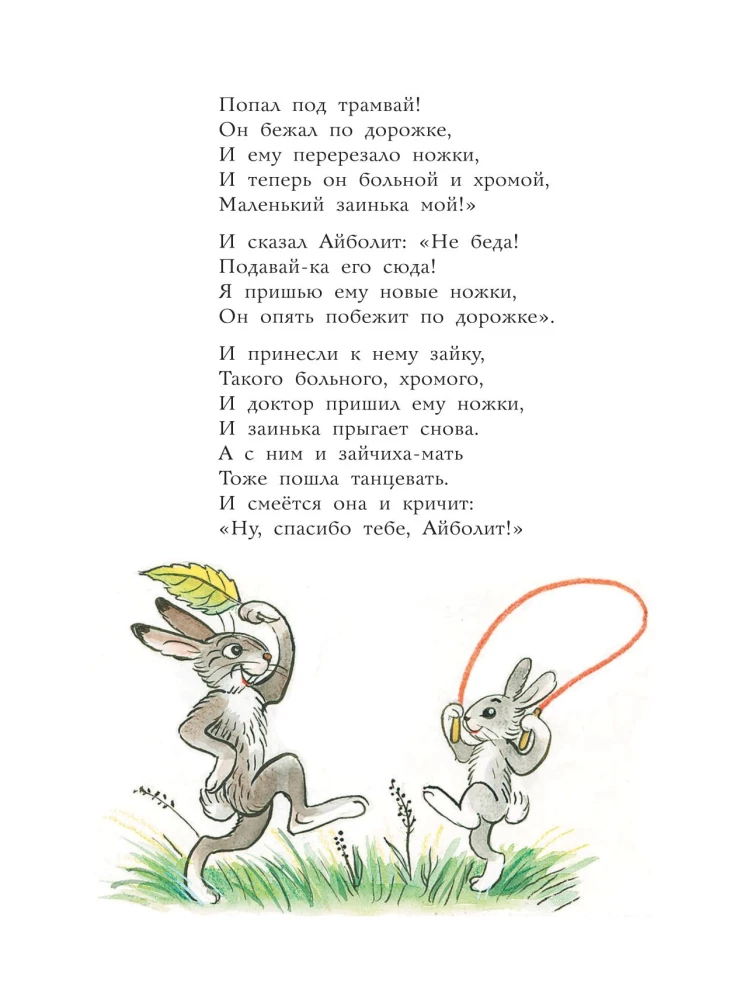 Сказки в картинках В.Сутеева