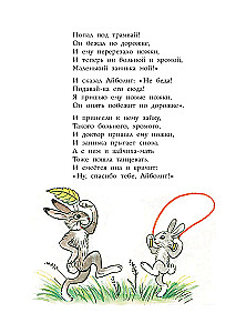 Сказки в картинках В.Сутеева