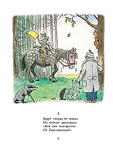 Сказки в картинках В.Сутеева