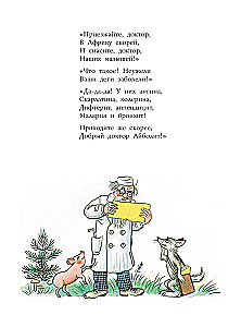 Сказки в картинках В.Сутеева