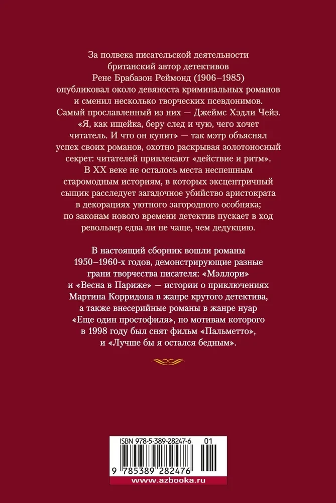 Лучше бы я остался бедным