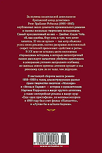 Лучше бы я остался бедным