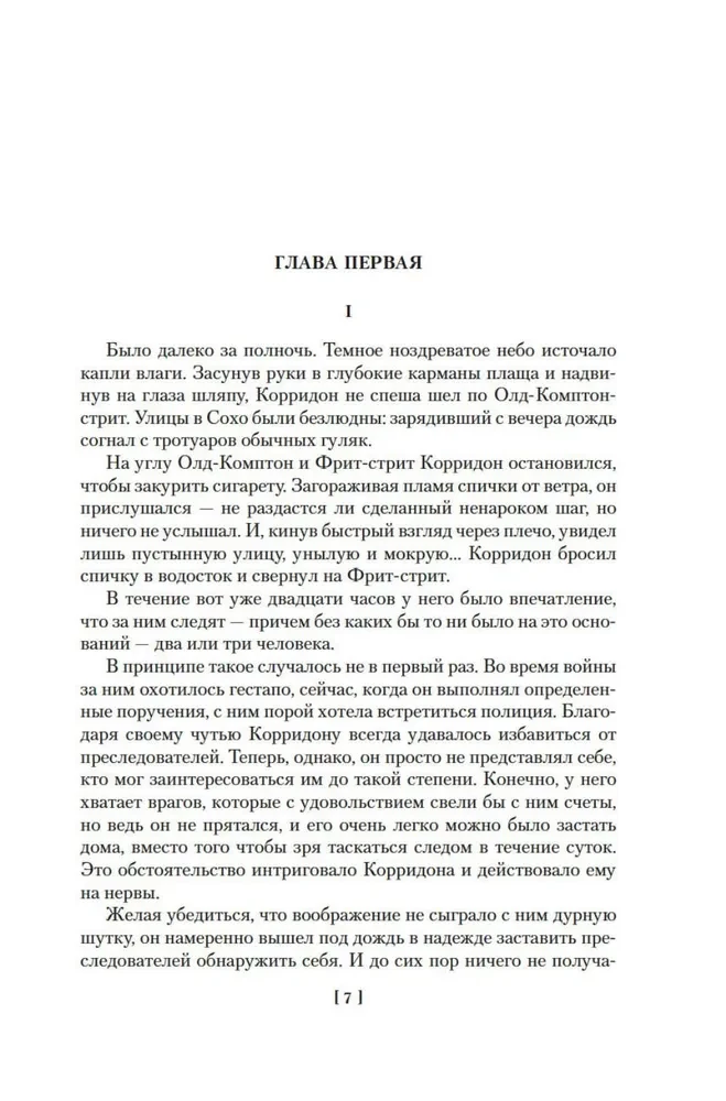 Лучше бы я остался бедным