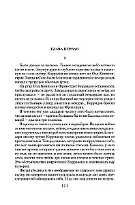Лучше бы я остался бедным