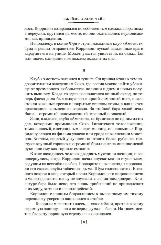 Лучше бы я остался бедным