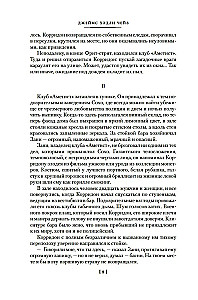 Лучше бы я остался бедным