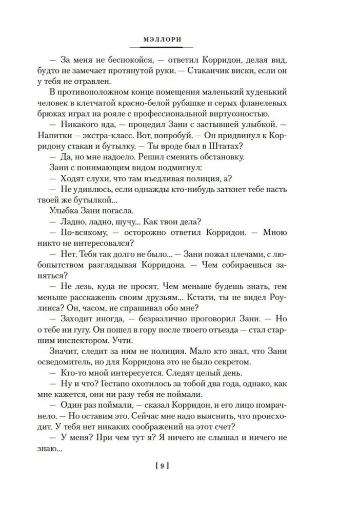 Лучше бы я остался бедным