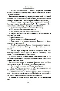 Лучше бы я остался бедным