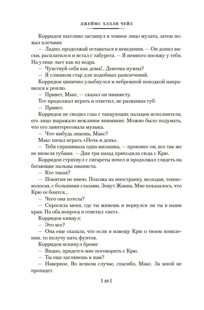 Лучше бы я остался бедным