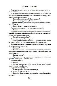 Лучше бы я остался бедным