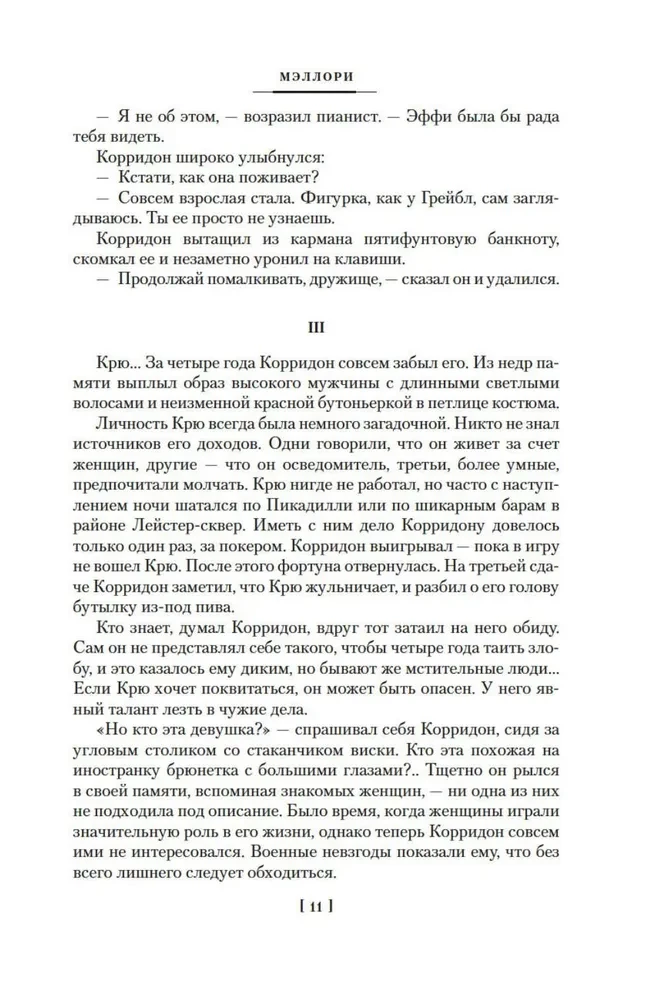 Лучше бы я остался бедным