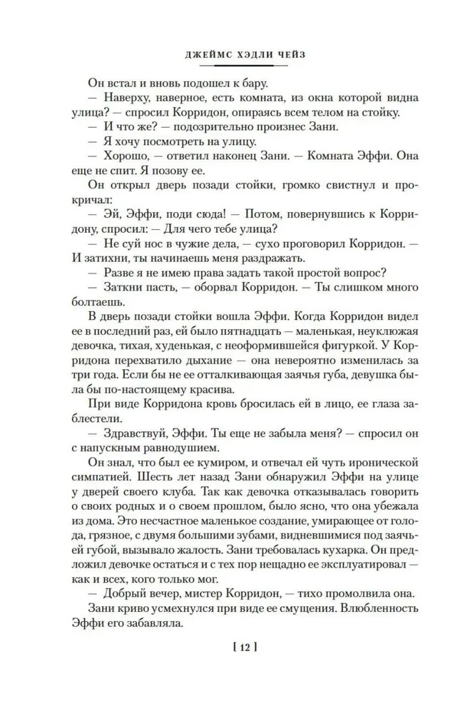 Лучше бы я остался бедным