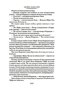 Лучше бы я остался бедным