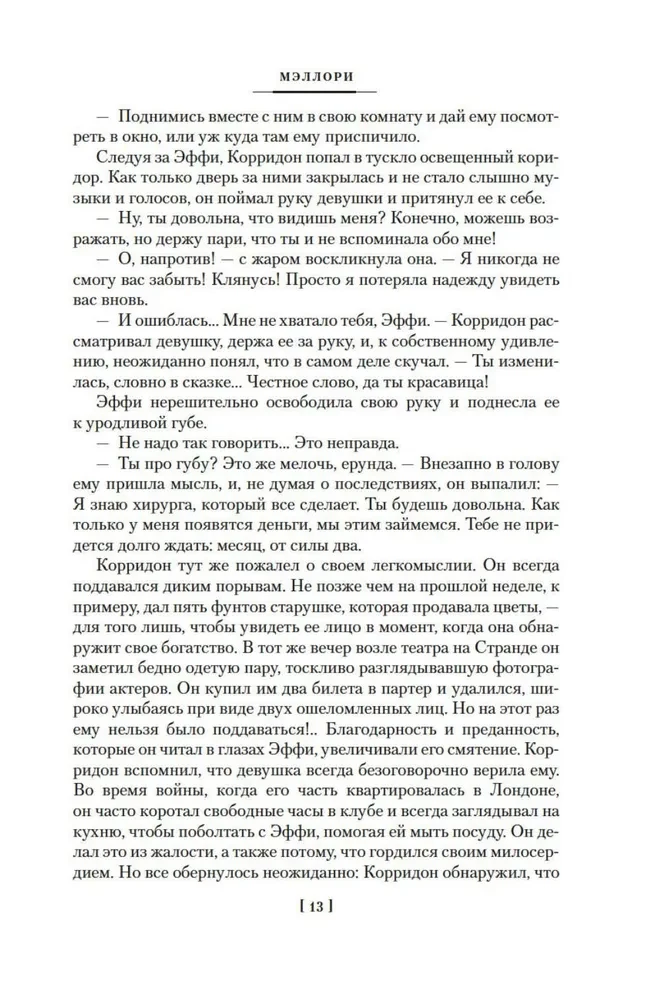 Лучше бы я остался бедным