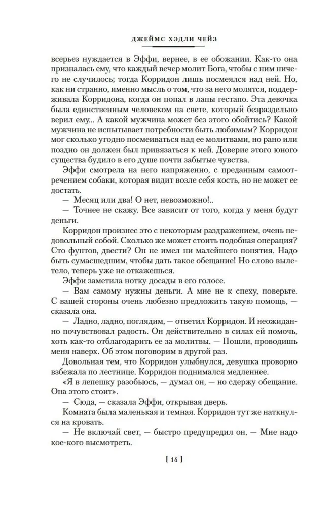 Лучше бы я остался бедным