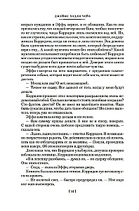 Лучше бы я остался бедным