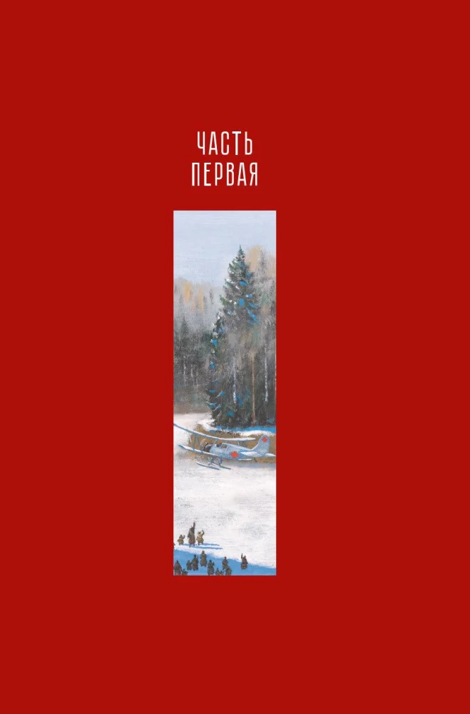 Повесть о настоящем человеке