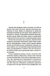 Повесть о настоящем человеке