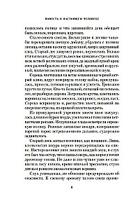 Повесть о настоящем человеке