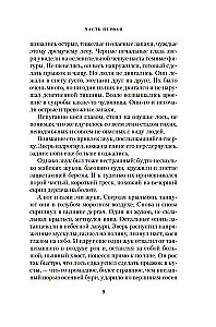 Повесть о настоящем человеке