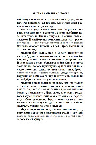 Повесть о настоящем человеке