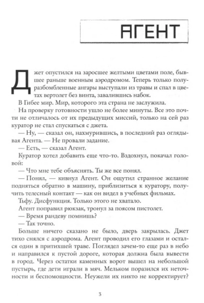 Колыбельная для маленьких солдат