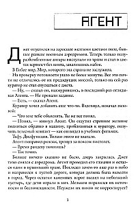 Колыбельная для маленьких солдат