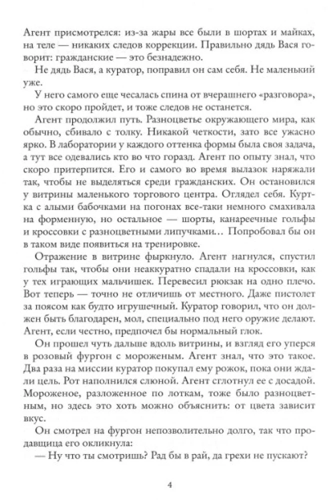 Колыбельная для маленьких солдат
