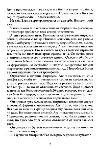 Колыбельная для маленьких солдат