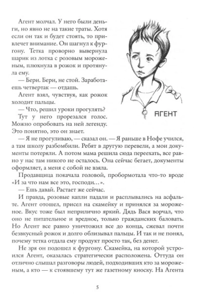 Колыбельная для маленьких солдат