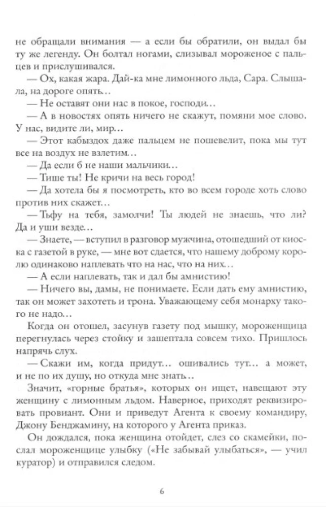 Колыбельная для маленьких солдат