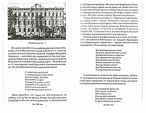 Literārie varoņi uz Pēterburgas ielām. Mājas, notikumi, varoņu adreses no mīļākajiem krievu rakstnieku darbiem
